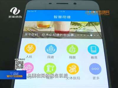 荷塘区新增APP报名方式 简化外来务工子女入学报名流程