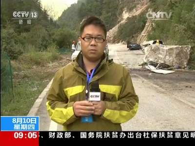 [视频]四川九寨沟7.0级地震最新消息：19人遇难 343人受伤