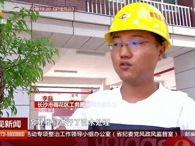 长沙：“海绵城市”理念建学校 节能环保很“自然”