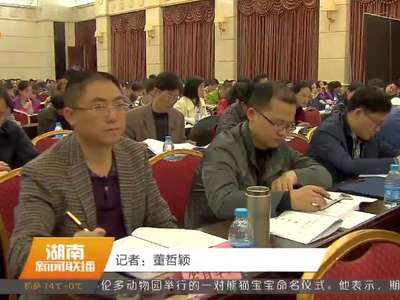 湖南省开启行政事业单位国有资产清查
