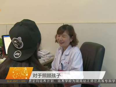 湖南省规定产假158天 有助于产妇恢复