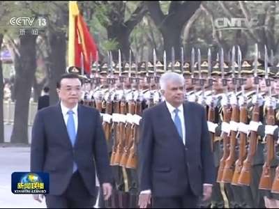 [视频]李克强举行仪式欢迎斯里兰卡总理访华