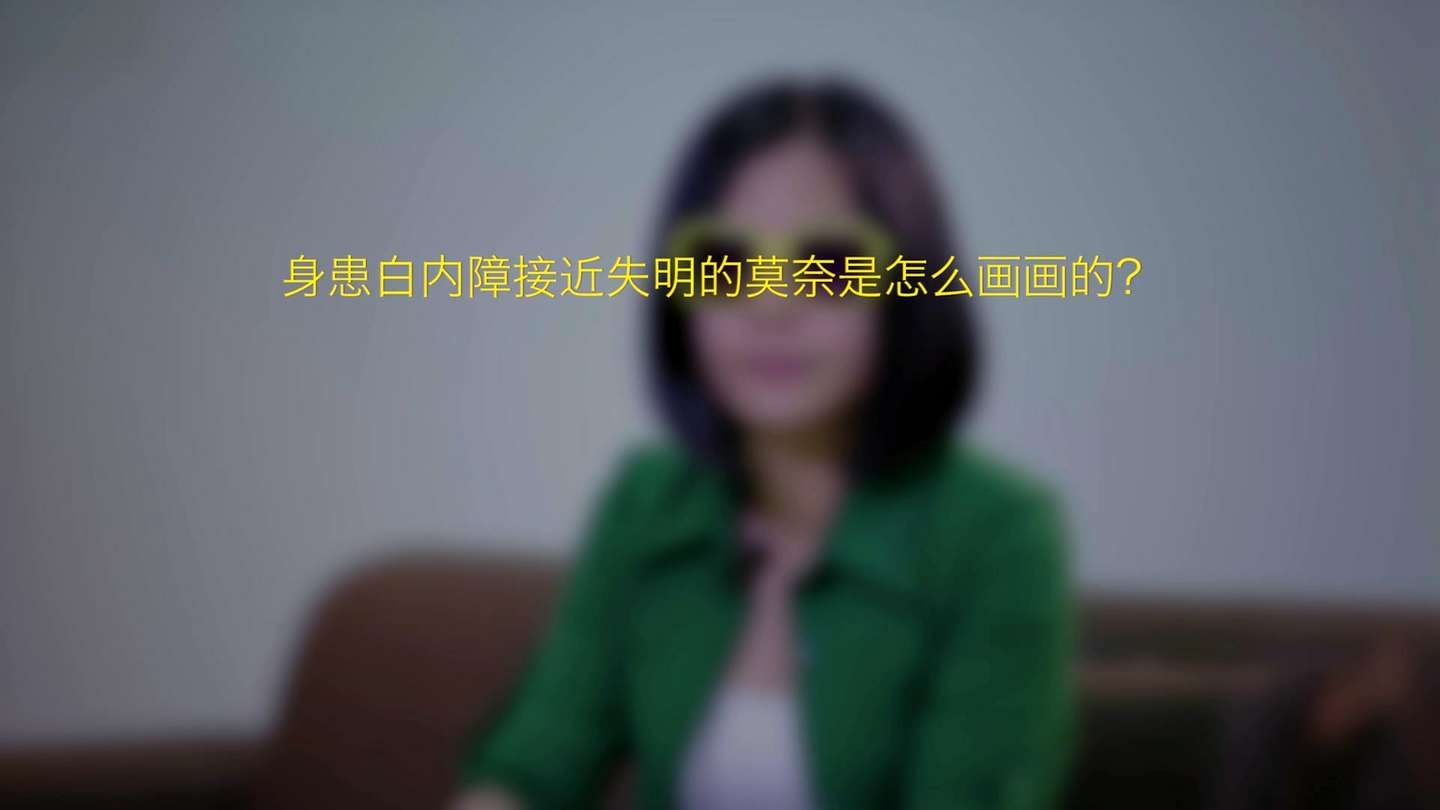 艺术很难吗莫奈