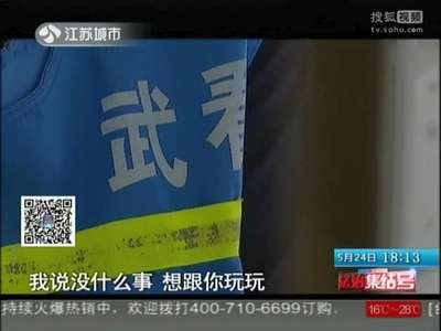 [视频]女大学生常州遭绑架囚禁26小时 多次遭强暴