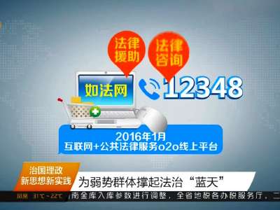 2016年05月30日湖南新闻联播