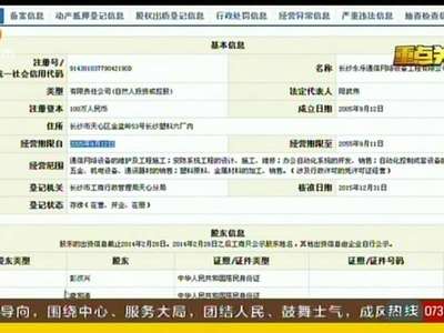 乱借身份证惹麻纱 长沙一低保户变“百万股东”