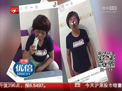 [视频]快手大妈直播吃灯泡 邯郸警方称系母子策划表演