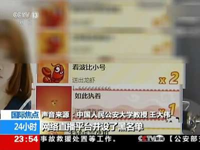 [视频]央视曝光韩国网络直播 女主播为搏出位镜头前脱衣