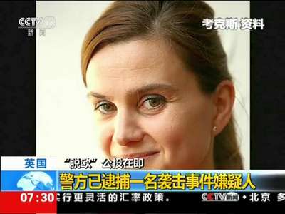 [视频]英国“脱欧”公投在即：女议员遇袭身亡 生前力挺“留欧”