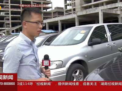 97辆公车即将拍卖 最低参考价不到1万块