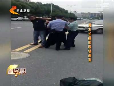 [视频]嫌公交车座椅脏 酒后男子暴打司机和协警