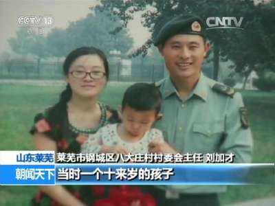 [视频]四川成都 维和战士李磊：随时做好牺牲准备