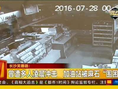 潘家坪加油站出入口 被挖掘机堵住无法营业