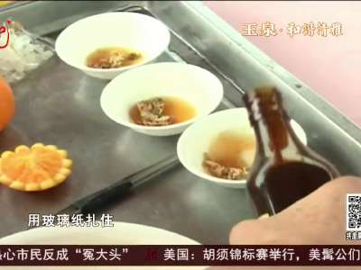 [视频]G20杭州峰会国宴揭秘：南宋名菜蟹酿橙