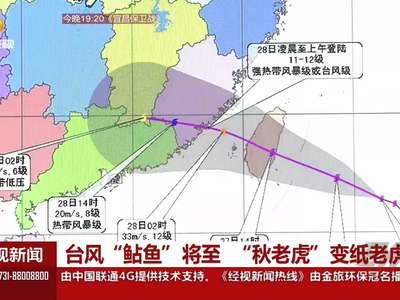 台风“鲇鱼”将至 “秋老虎”变纸老虎