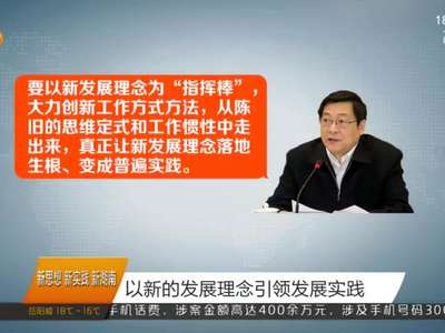 迎接党代会——新思想·新实践·新湖南