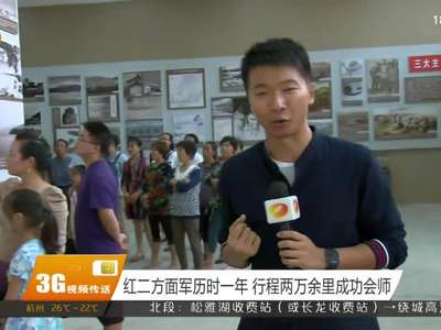 张家界桑植县刘家坪乡 重温红军历史