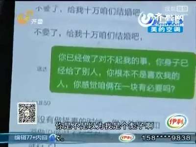 [视频]小伙认识女孩闪电订婚 开房一次发现“喜当爹”