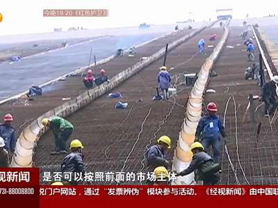 管理水利建设市场主体 红黑名单“赏罚分明”