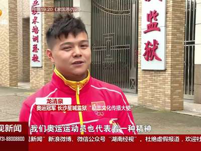 龙清泉出任励志大使 12月开始新一轮训练