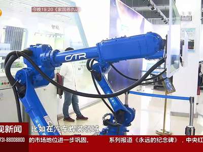 九国外媒聚焦湖南“智造” 三天“刷新”外媒的湖南印象