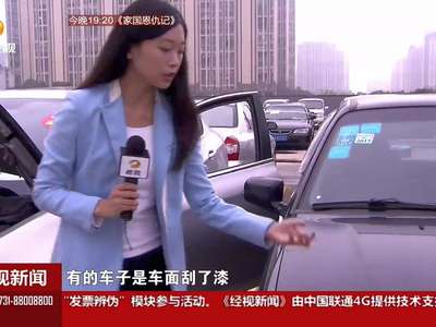 长沙市公车公开拍卖 首场49台车25日开槌