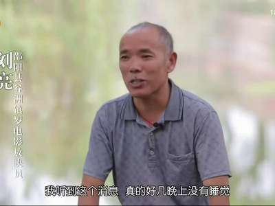 刘亮：光影中的坚守