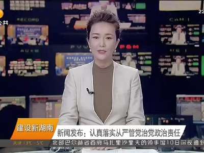 2016年11月11日湖南新闻联播