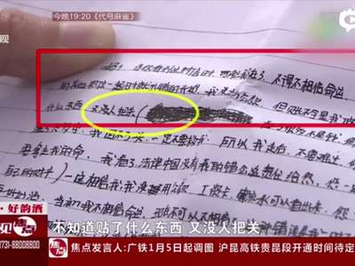 [视频]长沙一26岁女白领办公室自缢身亡 遗书称“真的累了”