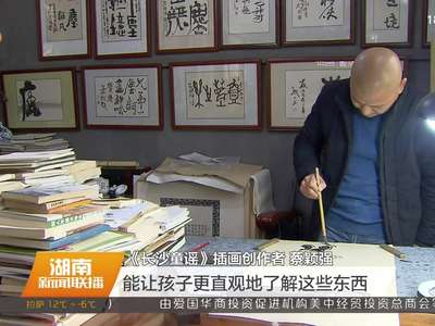 5年走街串巷 “复活”130多首长沙童谣