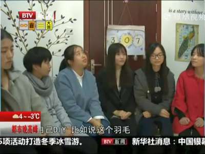 [视频]大学寝室成网红 有一种美叫别人家的寝室