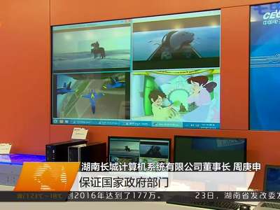 中国电子联合国防科技大学在湘投资100亿元 打造信息安全与军民融合产业基地