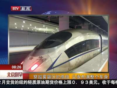 [视频]穿越雾霾区的高铁 尘埃布满整个车身