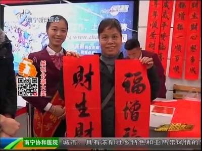 [视频]地铁站里送春联 祝福送到您身边