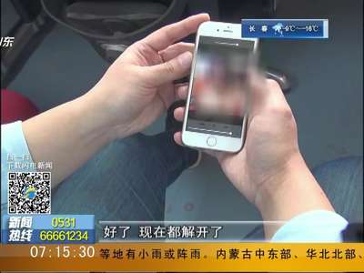 [视频]微信交友平台 收费推送色情信息