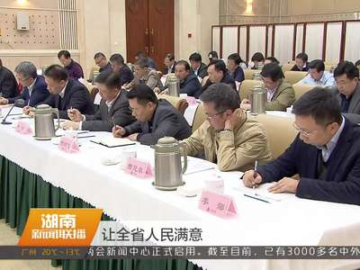 省委召开省属国有企业主要领导人员任前集体谈话会 杜家毫 许达哲出席并讲话