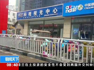 [视频]聚焦3·15晚会 郑州：早有销售套路 骗取家长信任