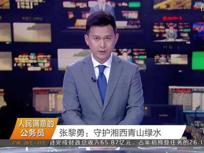 2017年04月05日湖南新闻联播