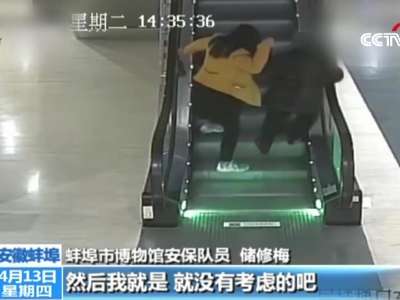 [视频]老人乘电梯摔倒 安保挺身相救