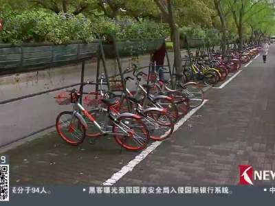 [视频]记者调查：共享单车区域限令有用吗？