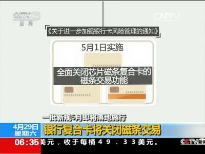 [视频]一批新规5月即将落地施行：“老赖”名单最长期限可达5年