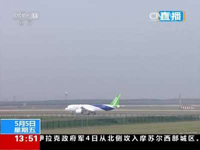 [视频]上海：C919飞机起飞 执行首飞任务