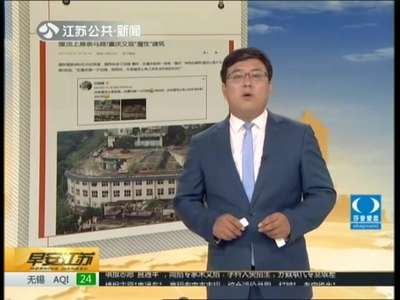 [视频]屋顶上是条马路！ 重庆又现魔性建筑