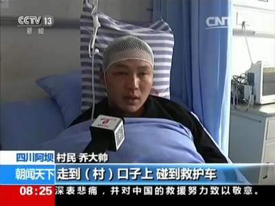 [视频]四川茂县 山体垮塌致118人失联：一家三口逃出险境 正在接受治疗