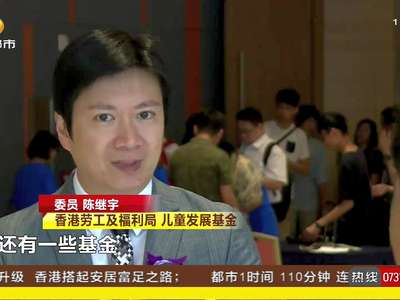 20年民生保障升级 香港搭起安居富足之路