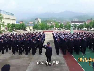 [视频]《法治中国》第六集《全民守法》1分钟预告片