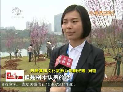 株洲：神农城景区千株树木待“领养”