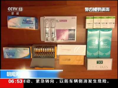 [视频]陕西警方捣毁一销售假药私人整形机构