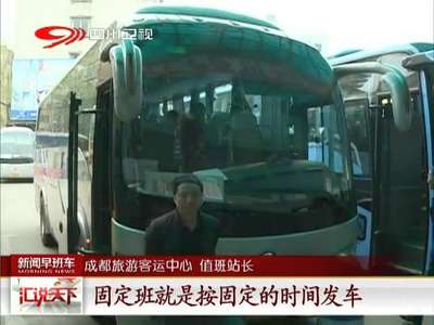 [视频]清明小长假：出行避堵 尽量选择公共交通