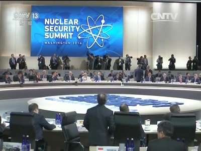 [视频]习近平出席第四届核安全峰会模拟场景互动讨论会暨闭幕式